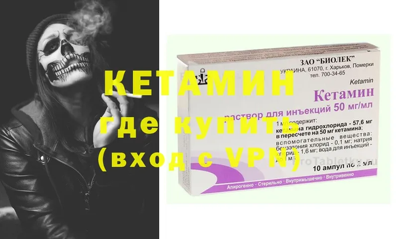 КЕТАМИН ketamine  купить наркоту  Кизел 