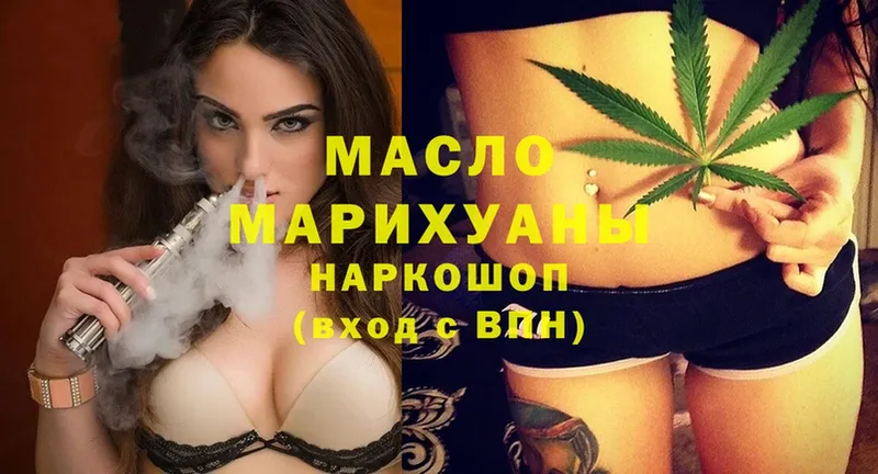 Дистиллят ТГК THC oil  Кизел 